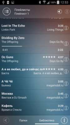 Play Poweramp Skin Sphere 