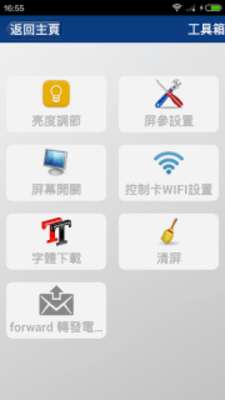 Play 炫蓝光PowerLed Pro 