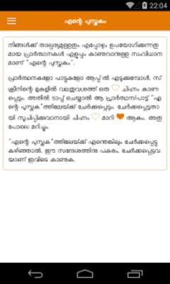 Play Praarthana - Malayalam Prayers 