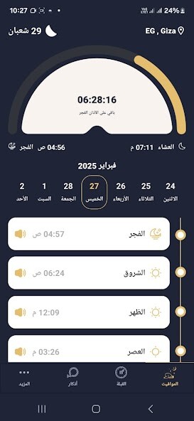 Play PrayerTimes . Azan Program 