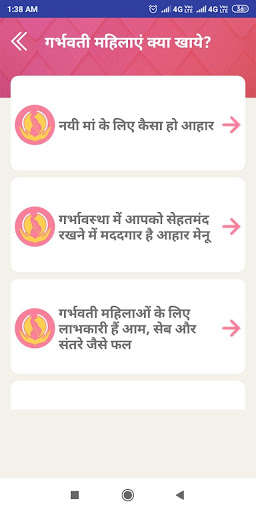 Play APK Pregnancy Tips In Hindi  and enjoy Pregnancy Tips In Hindi with UptoPlay 