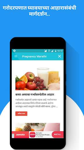 Play APK Pregnancy Tips in Marathi  and enjoy Pregnancy Tips in Marathi with UptoPlay 