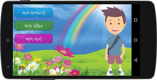 Play APK Preschool Kids Learning App  and enjoy Preschool Kids Learning App with UptoPlay com.varnitech.balkilol