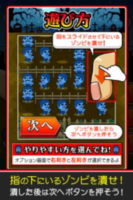 Play PressZombie Play PressZombie