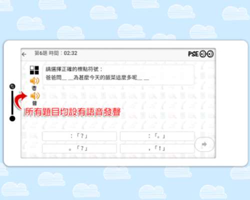 Play PSE Primary School's Exercise Play PSE Primary School's Exercise