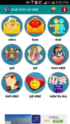 Play Punjabi SMS & Shayari 