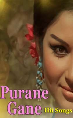 Play Purane Hindi Gane 