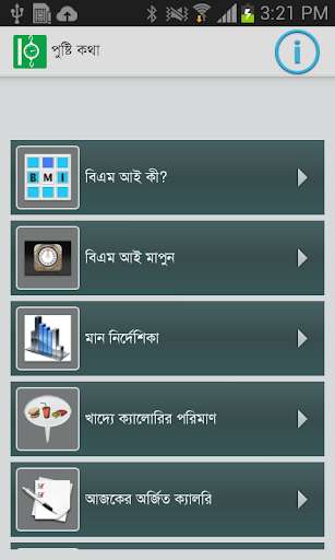 Play APK Pusti Kotha  and enjoy Pusti Kotha with UptoPlay com.eatl.pustikotha