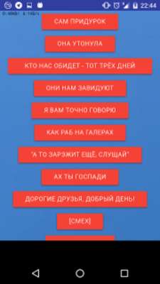 Play Фразы Путина - Putin Soundboard 