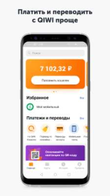 Play QIWI Wallet 