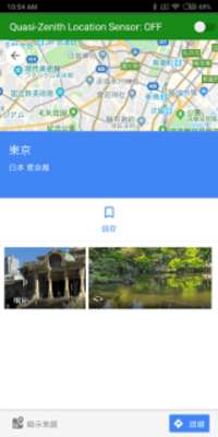 Play Quasi-Zenith satellite coordinates 