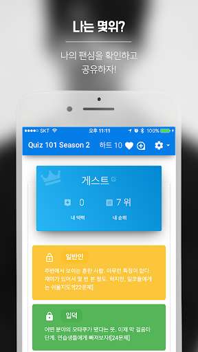 Play APK Quiz 101 Season 2  and enjoy Quiz 101 Season 2 with UptoPlay 