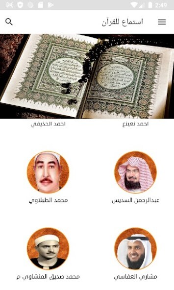 Play Quran Kareem 