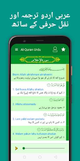 Play APK Quran Pak with Urdu translation,free offline audio  and enjoy Quran Pak with Urdu translation,free offline audio using 
