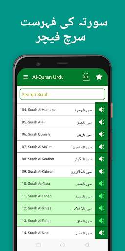 Play APK Quran Pak with Urdu translation,free offline audio  and enjoy Quran Pak with Urdu translation,free offline audio using 