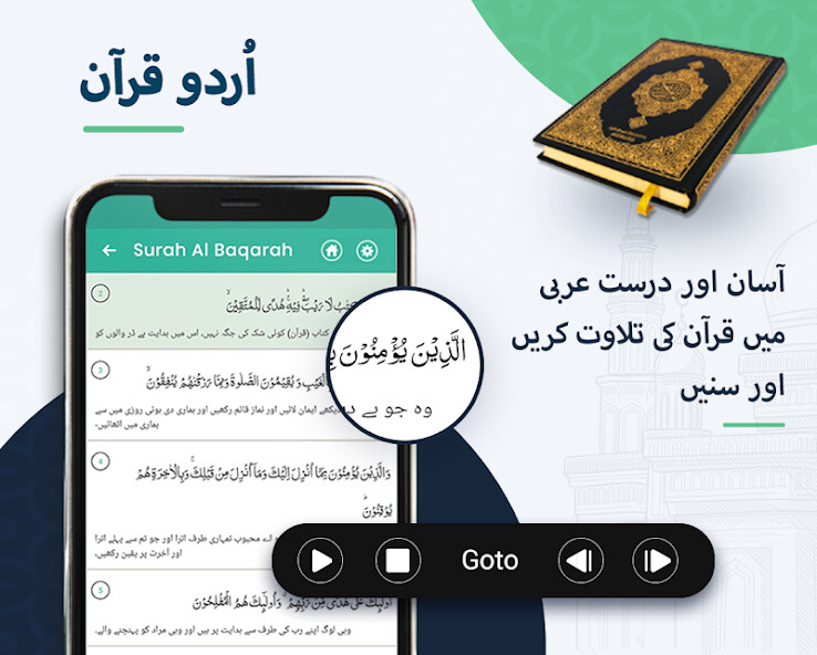Play APK Quran With Urdu Translation  and enjoy Quran With Urdu Translation with UptoPlay com.siramanrohani.holyquranwithurdutranslation