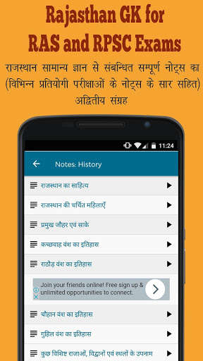 Play APK Rajasthan GK for RAS and RPSC Exams  and enjoy Rajasthan GK for RAS and RPSC Exams with UptoPlay company.rpscadda.rajasthangk
