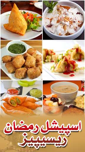 Play APK Ramzan Recipes  and enjoy Ramzan Recipes with UptoPlay apd.islamic.RamzanRecipe