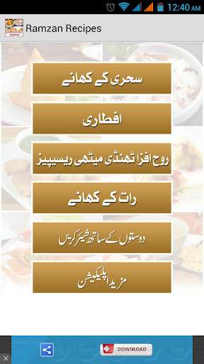 Play APK Ramzan Recipes  and enjoy Ramzan Recipes with UptoPlay apd.islamic.RamzanRecipe