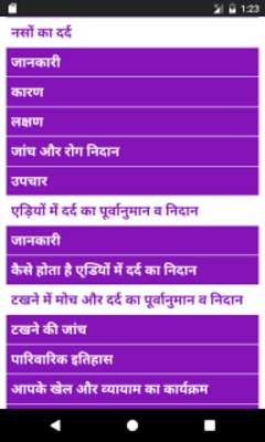 Play हर दर्द का उपचार - Remedies for Every Pain 