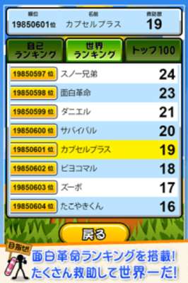 Play RescuePlus Play RescuePlus