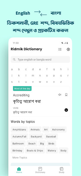 Play Ridmik Bangla Dictionary Play Ridmik Bangla Dictionary