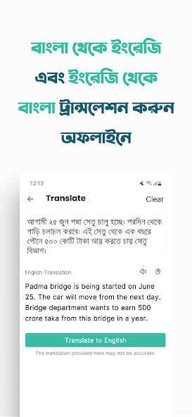 Play Ridmik Bangla Dictionary Play Ridmik Bangla Dictionary