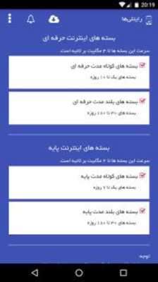 Play رایتلی ها - RighteliHa 