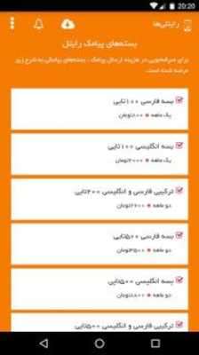 Play رایتلی ها - RighteliHa 