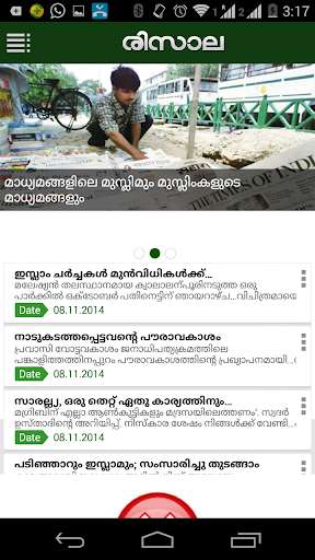 Play APK Risala Weekly  and enjoy Risala Weekly with UptoPlay com.weekly.risalanew
