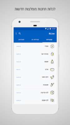 Play RLive - Radio Israel - Israel News, FM 