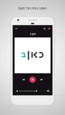 Play RLive - Radio Israel - Israel News, FM 