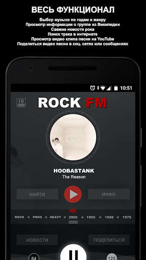 Play APK RockFM (RU) 95.2  and enjoy RockFM (RU) 95.2 with UptoPlay air.rockFM