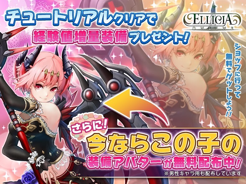 Play APK RPG Ellicia Online  and enjoy RPG Ellicia Online with UptoPlay com.asobimo.ellicia_g