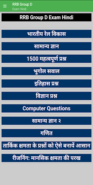 Play APK RRB Group D Exam Hindi  and enjoy RRB Group D Exam Hindi with UptoPlay 