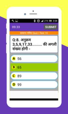 Play RRB Junior Engineer Previous Paper in Hindi 