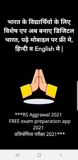 Play APK R S Aggrawal 2021 for All Exams  and enjoy R S Aggrawal 2021 for All Exams with UptoPlay 