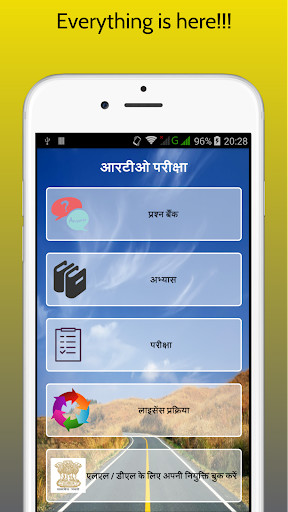 Play APK RTO Hindi Test : Driving Licence Exam  and enjoy RTO Hindi Test : Driving Licence Exam with UptoPlay com.AP.home.rtoapphindi