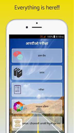 Play APK RTO Marathi Exam : Driving License Test  and enjoy RTO Marathi Exam : Driving License Test with UptoPlay com.AP.home.rtoappmarathi