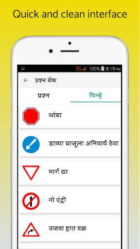 Play APK RTO Marathi Exam : Driving License Test  and enjoy RTO Marathi Exam : Driving License Test with UptoPlay com.AP.home.rtoappmarathi