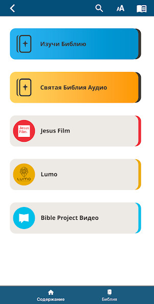 Play APK Russian Bible  and enjoy Russian Bible with UptoPlay com.solvus_lab.android.BibleRU_sinod