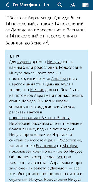 Play APK Russian Bible  and enjoy Russian Bible with UptoPlay com.solvus_lab.android.BibleRU_sinod