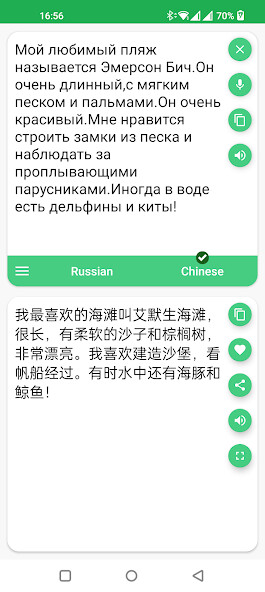 Play APK Russian - Chinese Translator and enjoy Russian - Chinese Translator with UptoPlay com.suvorov.ru_zh Play APK Russian - Chinese Translator and enjoy Russian - Chinese Translator with UptoPlay com.suvorov.ru_zh