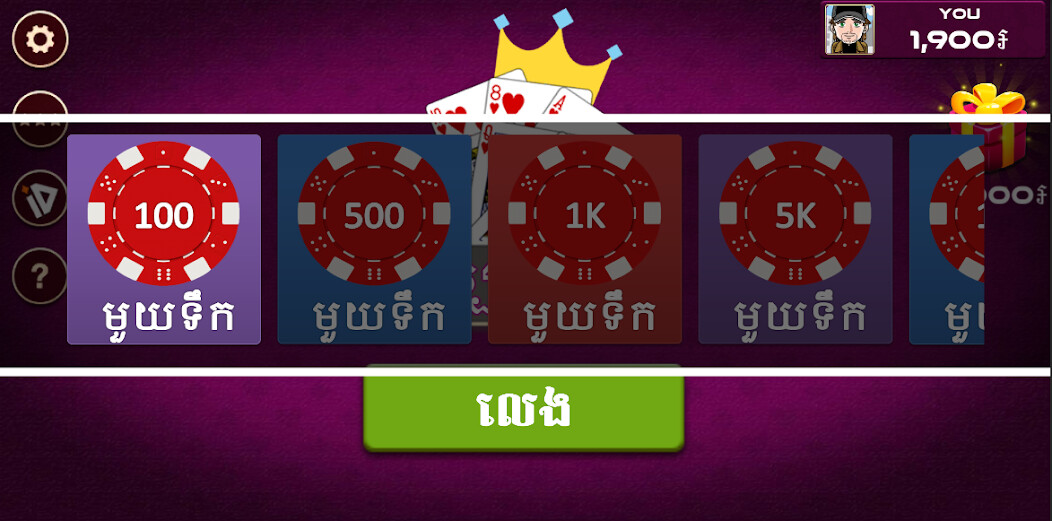 Play APK Sabsuch - Khmer Card Game  and enjoy Sabsuch - Khmer Card Game with UptoPlay com.kode4u.sabsuch_khmercardgame