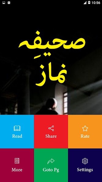 Play APK Sahifa E Namaz - Urdu Book  and enjoy Sahifa E Namaz - Urdu Book with UptoPlay com.glowingapps.PhotoshopGuide