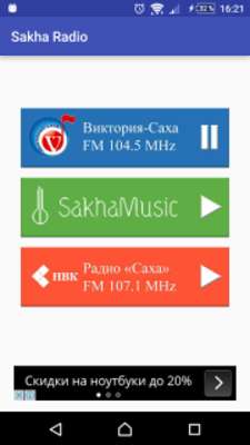 Play SakhaRadio 