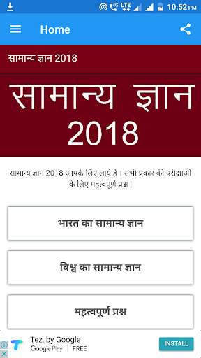 Play APK Samanya Gyan 2018, Hindi GK 2018  and enjoy Samanya Gyan 2018, Hindi GK 2018 with UptoPlay 
