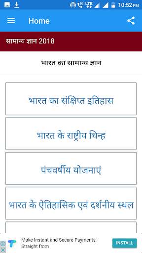 Play APK Samanya Gyan 2018, Hindi GK 2018  and enjoy Samanya Gyan 2018, Hindi GK 2018 with UptoPlay 