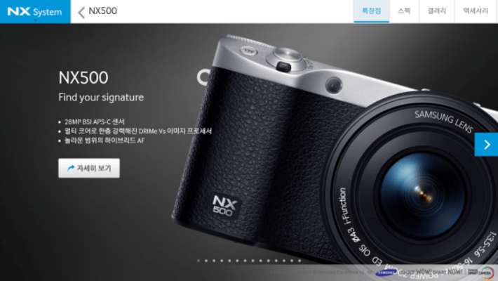 Play Samsung SMART CAMERA NX (KOR) 