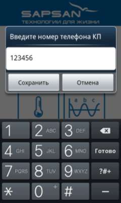 Play Sapsan GSM Termo Box 
